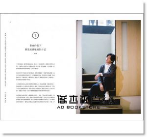《小日子享生活誌 11月號/2017 第67期》我城