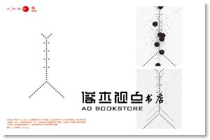 高橋善丸《感覺舒服的文字》龍溪國際圖書有限公司