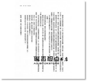 上橋菜穗子《鹿王（上：倖存者／下：回歸者，套書）》圓神