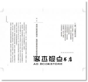人生本來就塗塗改改：那些我們從犯錯中學到的成長筆記 [天下]