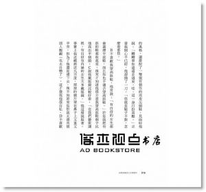 《曲家瑞痛快人生關鍵字KEYWORD OF LIFE》大田