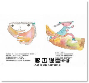貝蒂‧博嘉荷多《你可以說不：保護自己遠離傷害的繪本》小熊