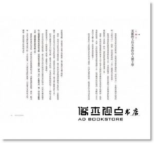 加藤惠美子《練習有風格：30個提升身心質感的美好生活提案》仲間出版