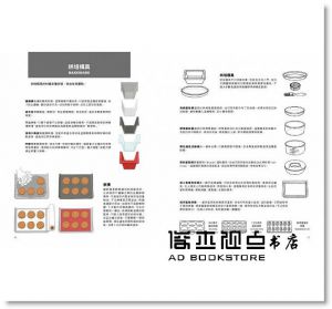 艾倫‧史諾《廚房道具百科 廚具使用「解惑之書」》楓書坊