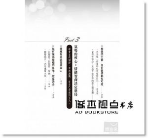 现货 高原 氣場: 讓你不只心想事成, 更能立刻改變命撸?好的文化