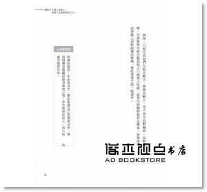 阿飛《工作，剛剛好就好【暢銷增章版】》悅知文化