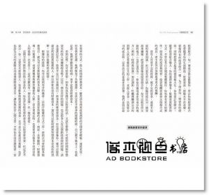 派翠克‧麥金尼斯《不離職創業：善用10%的時間與金錢，低風險圓創業夢，賺經驗也賺更多》三采