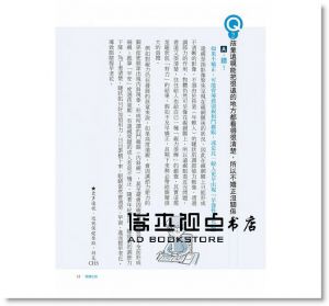 好眼力 護眼、養眼、治眼全百科：百大良醫陳瑩山破解眼科疑難雜症 [新自然]