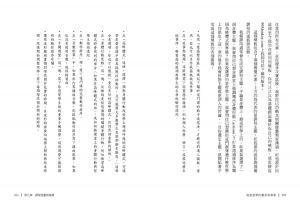泰洛.史密斯博士《瑜伽教學的藝術與事業：邁向專業師資之路》