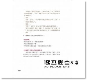 張有敬《孩子的感覺統合＆語言能力遊戲：權威兒童發展心理學家專為幼兒打造的50個潛力開發遊戲書1》新手父母