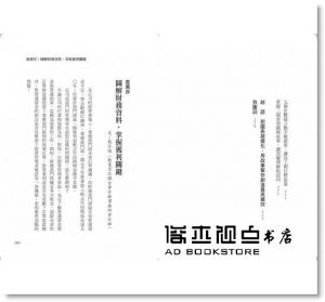 和仁達也《超強的財報‧會計故事書：27個圖解，解決老闆問你預算、財務、損益等問題！ （全新修訂版）》大樂文化