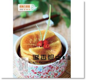 當野菜遇見大根：80道清蒸、熱炒、燉煮青菜食譜[有意思]
