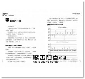 綠角《綠角的基金8堂課（2016補課增修版）》經濟日報