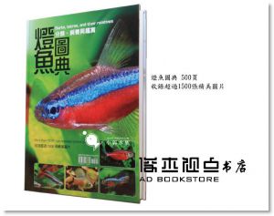 吳瑞梹《2023燈魚圖典》魚雜誌社