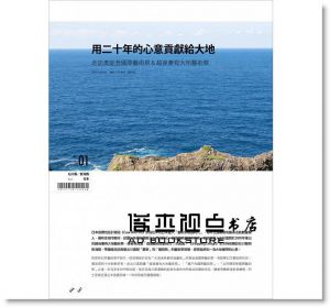 Shopping Design設計採買誌 10月號/2017 第107期