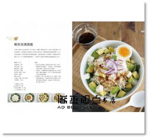 水瓶《因為愛，做早餐。：水瓶家每一天的晨食提案，快速上桌》