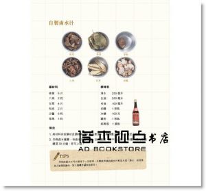 韋太《簡易全雞宴：惹味 靈活 體面》 [青馬]