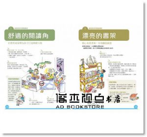 玩轉故事：1001讓孩子愛上閱讀的方法》 小天下]