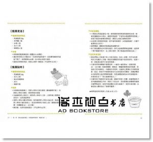 齊藤典加《食養：吃出驚人子宮力！婦科毛病全改善、懷孕生產好輕鬆[平凡]