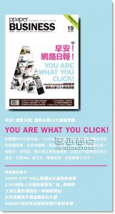 PPAPER BUSINESS 08月号/2010(总第19期)
