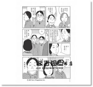 现货 安倍夜郎《深夜食堂 17》新經典文化