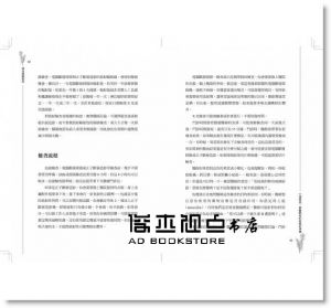 现货 《癌後調養聖經：做出改變，活得更好！建構癌後快活人生》