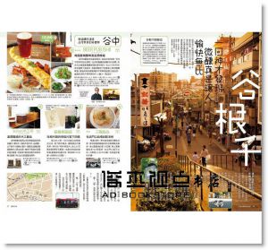 日本私藏好味食旅：大人的週末編輯部推薦在地特色主題旅行 [華雲]