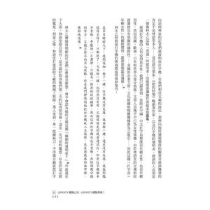 墨磊寧 中文打字機：機械書寫時代的漢字輸入進化史 臺灣商務