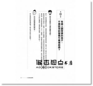 褚士瑩《55個刺激提問：把好事做對，思辨後的生命價值問答，國際NGO的現場實戰》大田