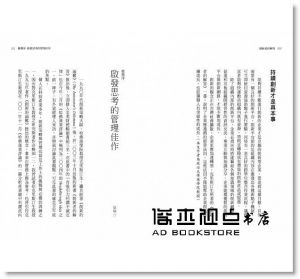 克雷頓‧克里斯汀生, 邁可‧雷諾《創新者的解答：掌握破壞性創新的9大關鍵決策（暢銷改版）》天下雜誌