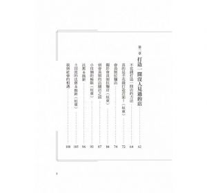 我賣拉麵，我的營收60億：顛覆常識的經營術 瑞昇 土田良治