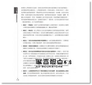 Chris Britton《寫給PM、RD與設計師看的設計需求分析》