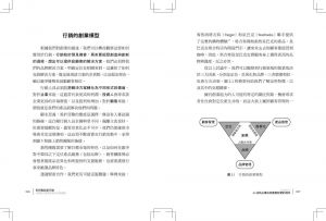 菲利浦．科特勒, 陳就學, 許丁宦, 姆斯里 科特勒談新行銷：大師給企業的新世代行銷建議 天下文化  