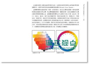 New‧The Color for Designer新‧ 给设计师的专业设计典.色谱