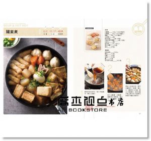 新手必學！只用平底鍋，3步驟學會101道日式家常菜：一鍋到底，輕鬆快速搞定少油無負擔、簡單又健康的超好吃料理 [日日幸福]