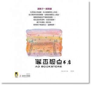 貝蒂‧博嘉荷多《你可以說不：保護自己遠離傷害的繪本》小熊