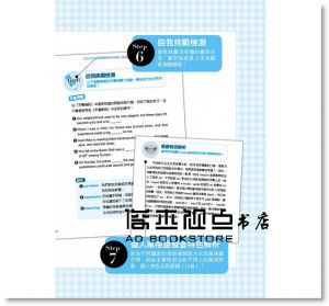 一本戰勝！英文聽力全方位急救手冊：多益、托福、雅思，多國發音一次秒殺！[捷徑文化]