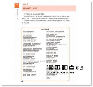 梅垣《圖解PRO作曲法：故事情境+音樂科學，把半途卡住的殘稿通通變成高完成度的賣座歌曲》易博士