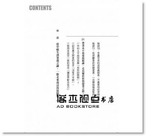 加賀田晃 《業務之神的習慣：學會31個拉高氣勢的慣性推銷術， 讓你99%都成交！(全新修訂版)》大樂文化