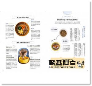 健康の貓咪蓋飯：日本博士級獸醫專家特調 [紙印良品]