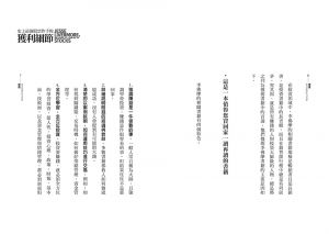 傑西.李佛摩《史上最強股票作手的獲利細節》樂金文化