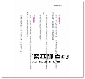 澤渡海音<< 職場問題地圖>>  商周出版