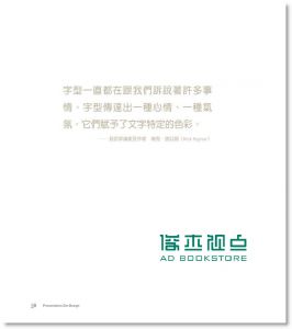 Presentationzen Design簡報禪:透過設計, 讓演講更深植人心