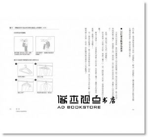 村田智明《讓動作不NG，才是好設計：從使用者觀點出發，修正設計矛盾、改善產品缺陷，有效解決問題的行為設計思考法》麥田