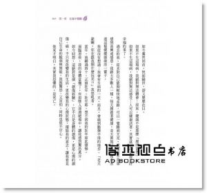 周志建《把自己愛回來：改寫生命腳本的療癒故事》方智