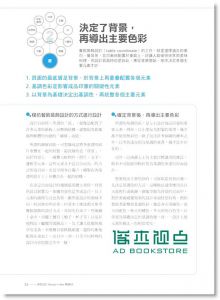 网页设计Design x Idea关键50