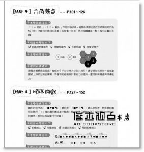 張旭鎧《5分鐘 玩出專注力遊戲書3：輕鬆玩遊戲，讓孩子專心變容易》新手父母