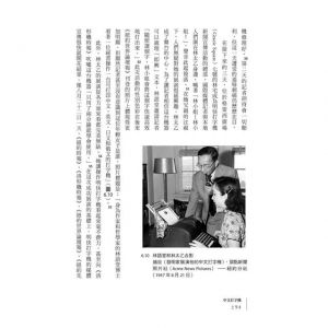 墨磊寧 中文打字機：機械書寫時代的漢字輸入進化史 臺灣商務