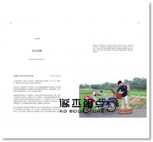 《小日子享生活誌 6月號/2017 第62期》我城