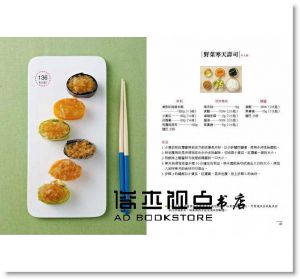 金煐斌《寒天蒟蒻 低GI美味料理：150道排毒、瘦身、抗氧化的低卡食譜，三餐吃能急速瘦；兩餐吃就會慢慢瘦》 [方言]